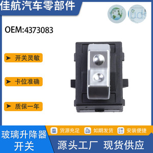 Interruptor de elevalunas eléctrico individual Dodge 4373083 para modelos Dakota 90-93 - Product Image 5
