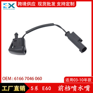 BMW 5 Series E60 Windshield Washer Nozzle 61667046060 Mechanical Front Hood <b>ABS</b> Material - Product Image 5