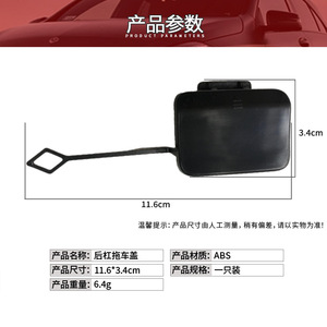 Cubierta de Gancho de Remolque para Parachoques Trasero Mercedes-Benz Clase E W212 2128850326, Cubierta de ABS para Gancho de Remolque - Product Image 3
