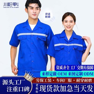 Reflective Short Sleeve Workwear Suit Unisex Polyester Cotton Summer Factory <b>Workshop</b> Wear Resistant Custom Made - Product Image 3