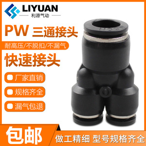 ข้อต่อสายลมนิวเมติก LiYuan แบบตัว Y รุ่น PWY6 ขนาด 4 8 6 10 8 10 6 12 10 12 8 - Product Image 4
