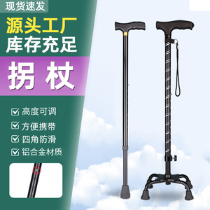 Bastón telescópico ligero de aleación de aluminio con cuatro puntas para uso en exteriores para personas mayores - Product Image 1