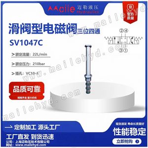 Vanne à cartouche solénoïde hydraulique Shanghai Mailer SV10-47C 315 bars 250 L/min, type à quatre voies inversables basse température - Product Image 5
