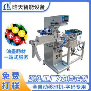 Haotian Pad <b>Printing</b> <b>Machine</b> P-150S1D-2 Monochrome Pneumatic Drive Label Printer For Adhesive Labels - Product Image 5