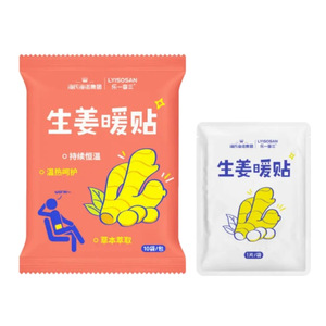 Haier's Hyno-Layer One Enjoys Three - Patchs chauffants au gingembre, patchs auto-chauffants pour un chauffage corporel complet, compresse chaude pour femmes - Product Image 1