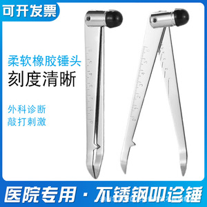 Marteau de percussion médical Tongchen 14 cm en acier inoxydable avec graduations pour examen des réflexes neurologiques - Product Image 5