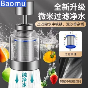 316L Stainless Steel Faucet Filter Cartridge Universal Rotating Water Purifier Kitchen Tap Extension Splash Proof - Product Image 3