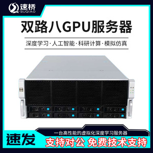 Servidor de Rack 4U con Doble Socket Xeon E5 y 8 Ranuras para GPU para Aprendizaje Profundo con IA - Product Image 5