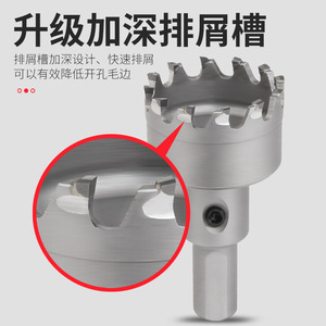 Scie cloche Baolian TCT 35 mm à dents fines pour le perçage du métal avec mandrin intégré - Product Image 3