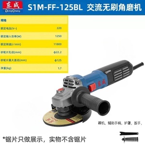 เครื่องเจียรไฟฟ้าตงเฉิง 125 มม. มอเตอร์ไร้แปรงถ่าน แบบมีสาย สำหรับเจียร ตัด และขัดสนิม - Product Image 4