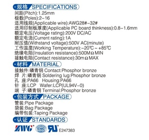 ขั้วต่อสาย PCB แบบ Pitch 1.25 มม. ต่อกับบอร์ด ขั้วต่อ 2-16 พิน แบบ SMD ทนความร้อนสูง ป้องกันการลามไฟ หัวต่อแบบตัวเมีย - Product Image 6
