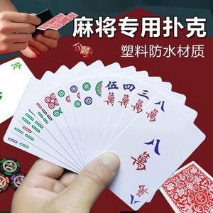Mahjong <b>Poker</b> Waterproof Plastic Cards Portable Outdoor Gaming <b>Set</b> - Product Image 1