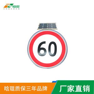 Panneau de signalisation routière réfléchissant solaire 18 pouces en composite aluminium-plastique, alerte visuelle, limite de vitesse 80 - Product Image 2