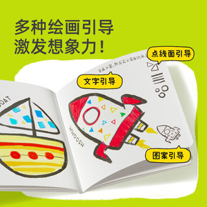 Libro para colorear Mideer One More Stroke para niños de 3 a 6 años, juguetes de dibujo con papel grueso y páginas grandes - Product Image 2