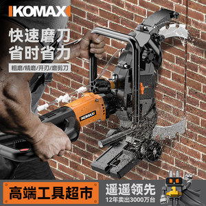 KOMAX Ring Saw Concrete Cutter Electric High Power Wall Cutting Machine - Product Image 2