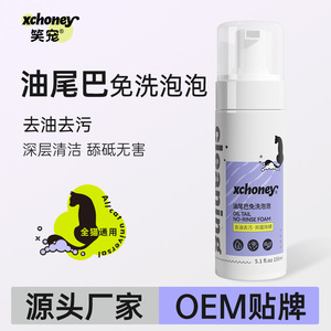 Shampooing en baume moussant sans rinçage pour chats à peau grasse, aux extraits naturels, nettoyage doux, soin de la peau grasse - Product Image 5