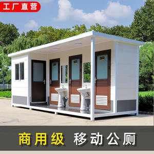 Toilettes mobiles pour sites touristiques extérieurs, toilettes de parc, toilettes finies, toilettes mobiles écologiques, toilettes publiques mobiles - Product Image 3