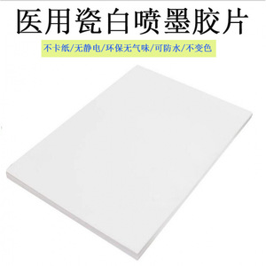 Film de transfert par sublimation Ke Fu, impression numérique, plastique, qualité médicale, imperméable, 2000 feuilles par boîte - Product Image 3