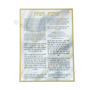 Carte de Simanim Rosh Hashanah de qualité supérieure faite à la main - Product Image 4