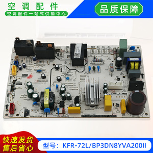 เมนบอร์ดเครื่องปรับอากาศสวยงาม รุ่น KFR-72LBP3DN8YVA200II บอร์ดควบคุมแบบแยกส่วน 17122200018404 - Product Image 3