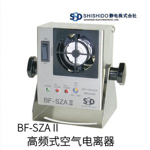 Ionizador de Aire Electrostático Shishido BF-SZA, Modelo Estacionario Pequeño de 220V - Product Image 4