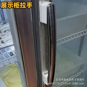 Manija para puerta de refrigerador/congelador, 310 mm, plástico, fácil instalación, para piezas de vitrinas comerciales - Product Image 3