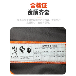 Ceinture de sécurité Tupa, ceinture de sécurité réglable en polyester haute résistance, protection contre les chutes pour la construction, l'escalade, la climatisation - Product Image 4