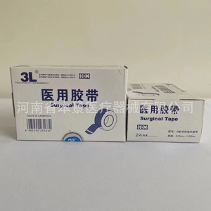 Bande adhésive médicale Jiangxi 3L (bande sensible à la pression) Type A : Bande en tissu non tissé 24 rouleaux/boîte - Product Image 1