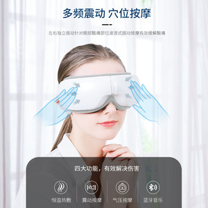 JIAHANG Eye Massager 32D Airbag Multi-frequency Vibration Heating Massage For Eye Care - Product Image 3
