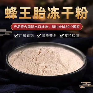 <span class=keywords><strong>Poudre</strong></span> lyophilisée <span class=keywords><strong>de</strong></span> larves <span class=keywords><strong>de</strong></span> gelée royale en vrac, matières premières à basse température pour larves d'abeilles, 500g Zhuo Yu Henan - Product Image 1