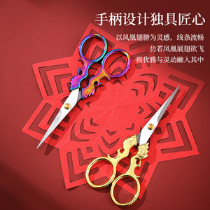 Tijeras Retro Pinheng Phoenix de Acero Inoxidable para Manualidades, Cortadores de Hilo para Uso Doméstico - Product Image 1