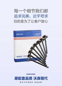 Cho Hyundai Bộ phận động cơ van cho lượng & xả 22211-2b400 & 22212-2b400 Chất lượng cao tappets - Product Image 2