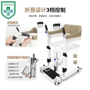 Dispositivo Hidráulico de Elevación para el Cuidado de Ancianos con Ruedas para Pacientes Postrados en Cama HP 083 - Product Image 3