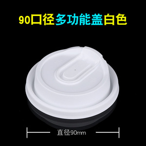 Tapa desechable multifuncional de 90mm de diámetro, color negro, para café, té, bebidas calientes, taza para llevar, forma de U, a prueba de fugas - Product Image 5