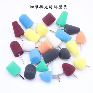 Whirlwind Blade <b>Sponge</b> Polishing Head 3mm Shank Conical For Fine Detail Polishing - Product Image 1
