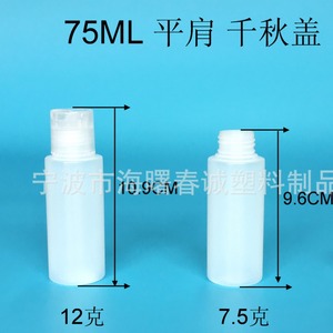 Chuncheng Flat Shoulder Pe <b>Plastic</b> Bottles 30-500Ml With 75Ml Flexible <b>Caps</b> For Hand Sanitizer General Packaging - Product Image 4