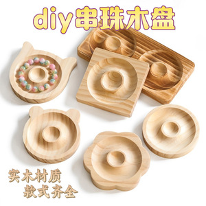 ถาดไม้สำหรับใส่เครื่องประดับ DIY ทำจากไม้เนื้อแข็ง หนา 1.5 ซม. ขัดเงา ชิ้นเดียว - Product Image 1
