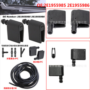 หัวฉีดน้ำล้างกระจกรถยนต์ Guzheng Auto Parts รุ่น 49171 สีดำ พลาสติก ขนาด 8 มม. x 4 มม. สำหรับเครื่องล้างกระจกหน้ารถ - Product Image 5