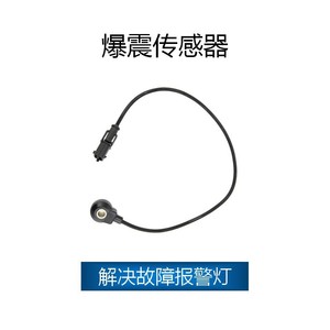 Capteur de cliquetis pour véhicules Fiat OE 0261231144 AK 51648 46525288, capteur automobile de remplacement - Product Image 2