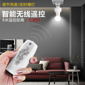 E27 ที่วางหลอดไฟแบบสกรู 220V รีโมทคอนโทรลไร้สาย ซ็อกเก็ตหลอดไฟ พลาสติกสำหรับใช้ภายในอาคาร สะดวก - Product Image 4