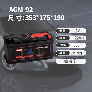 แบตเตอรี่ตะกั่วกรด AGM Stop Start 12V 95Ah 850Cca สำหรับรถยนต์ Mercedes Benz BMW Audi Porsche - Product Image 4