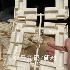 ขายึดมุม Huayi Parts X4 ขนาด 40x11 วัสดุพลาสติกใหม่ สำหรับเชื่อมต่อโครงประตูตู้ - Product Image 1