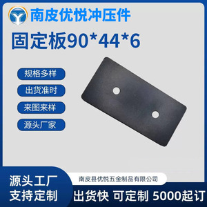 Plaque de calage en métal estampé Nanpi Youyue 90x44x6mm en fer noir pulvérisé pour la fabrication automobile - Product Image 5