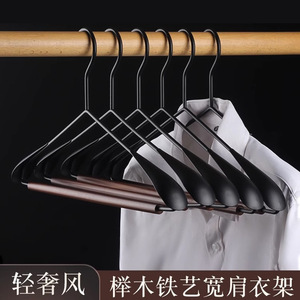 Solid Wood And Wrought Iron Clothes Hanger Black And Brown Wide Shoulder Traceless For Wardrobe Dressing Room - Product Image 4