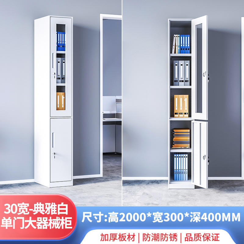 Armario de instrumentos grande, 2000 mm de alto * 300 mm de ancho * 400 mm de profundidad