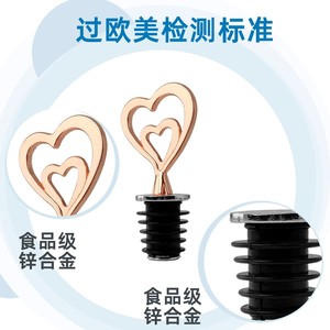 Valentine Heart Shaped Wine Stopper Rose Gold Aluminum Alloy Vacuum Seal Bottle Plug For Wine Preservation - Product Image 1