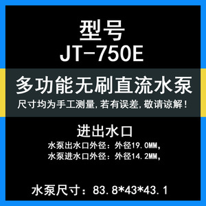 Intelligent Toilet Booster Pump 12V24V DC Brushless Centrifugal Water Pump For Dishwasher Medical Equipment Cooling System - Product Image 4