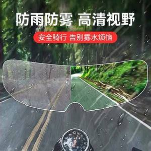 Helmet Anti Fog Film Large Size High Definition For Motorcycle Electric Vehicle Full Face Half Face Helmets - Product Image 2