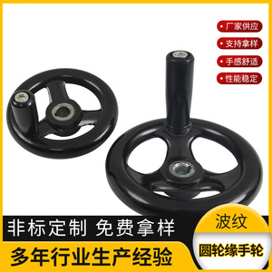 Bakelite Round Rim Handwheel Three Spoke Mechanical For Machine Tools E001 - Product Image 5