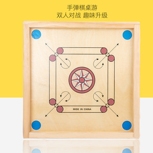 Wooden <strong>Carrom</strong> Board Full Large Size With Wooden Board <strong>Carrom</strong> Coin and <strong>Striker</strong> Children's <strong>Carrom</strong> Board Game - Product Image 3